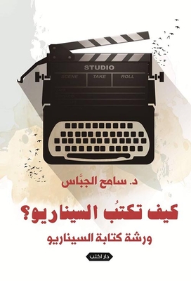 How Do You Write A Script? `scriptwriting Workshop`