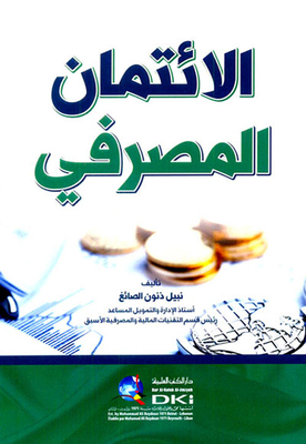 Bank Credit