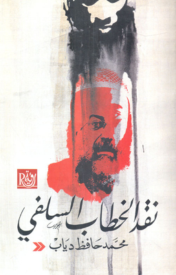 Criticism Of The Salafi Discourse