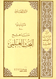 Principles Of Scientific Research Methods