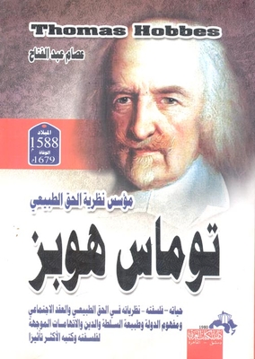 The Founder Of The Theory Of Natural Right `thomas Hobbes' His Life - His Philosophy - His Theories On Natural Right - The Social Contract - The Concept Of The State - The Nature Of Power And Religion - The Accusations Against His Philosophy And His M