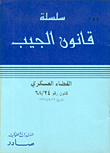 Military Justice - Law No. 68/24