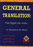 General Translation 1 General Translation From English To Arabic
