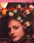Your Natural Beauty