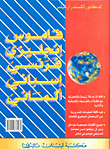 قاموس إنجليزي فرنسي ألماني ألماني
