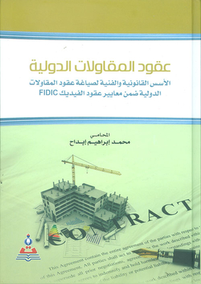 International Contracting Contracts