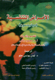 الأمراض التنفسية