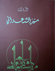 Shaarani