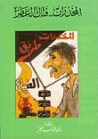 المخدرات... فتاك العصر