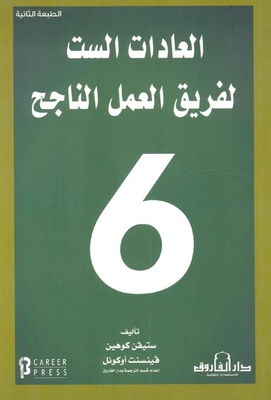 The Six Habits Of A Successful Team 6