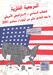 The Intellectual Reference For The American Political-strategic Discourse After The Eleventh Of September 2001