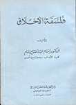 Moral Philosophy