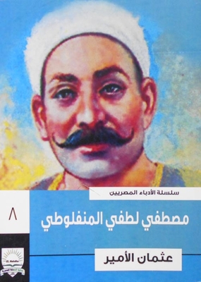 Mustafa Lutfi Al-manfaluti
