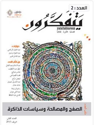Thinking Magazine - Issue 2