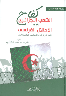 The Struggle Of The Algerian People Against The French Occupation; History Of Algeria Before The First World War