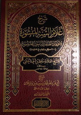 Announcement Of The Desired Year