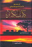Al Kabeer - For Golden [yellow]