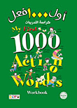 First 1000 Action Words First 1000 Action Words Workbook