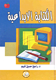 Creative Writing