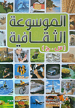 Cultural Encyclopedia (q - C)
