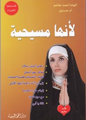 Because She Is A Christian