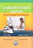 Using Technology In The Classroom