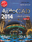 Autocad 2014