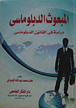 Diplomatic Envoy `study In Diplomatic Law`