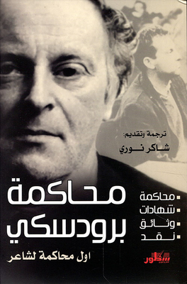 Brodsky Trial - Testimonies - Documents - Criticism
