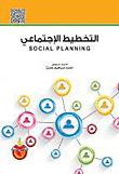 Social Planning