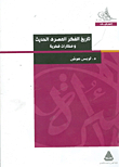 A History Of Modern Egyptian Thought And An Intellectual Anthology