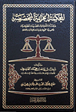 Specialized Criminal Court