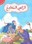 الحمار البسيط
