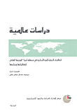 Bilateral Free Trade Agreements In The Asia-pacific Region; Its Problems And Consequences