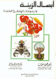 Ornamental Bulbs - Diseases - Pests And Methods Of Resistance