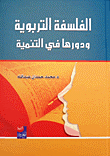 Educational Philosophy And Its Role In Development