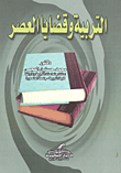 Education And Contemporary Issues