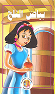 Snow White