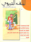 Educational Profile - 7