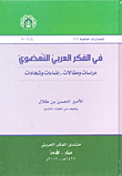 In The Arab Renaissance Thought