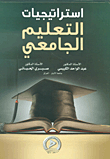 University Education Strategies