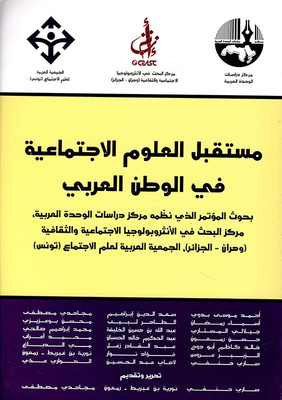 The Future Of Social Sciences In The Arab World