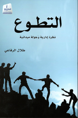Volunteer