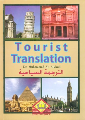 Tourist Translation