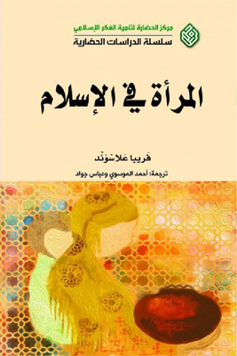 Women In Islam