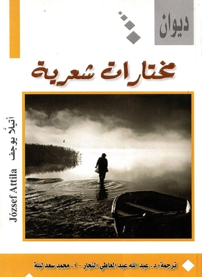 Poetry Anthology