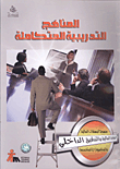 Financial Control And Internal Audit