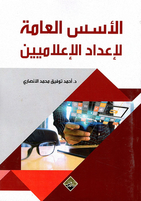General Foundations For The Preparation Of Media Professionals
