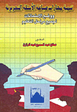 Developing The Skills Of Drafting Written Questions And Setting Exams For All Levels Of Education