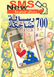 700 Smileys